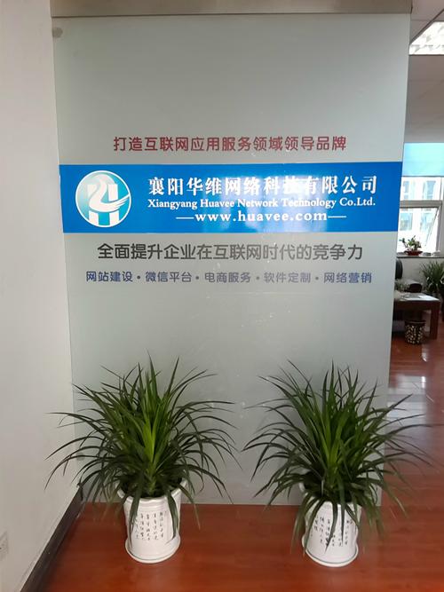 襄陽華維春季大酬賓 以專業技術與貼心服務，賦能企業網絡新篇章